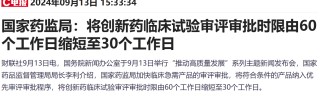 多重利好助推宜明昂科股价走强 近四日累计涨超90%