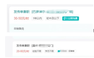 “时薪低至20元，不如街头发小广告！” 618大促火热，带货主播薪酬却降到冰点