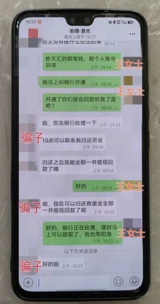 月记[e路配资]“100人的群99个骗子，你就是那只肥羊！”