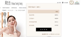 热搜！金价，狂刷纪录！金饰价格突破890元/克，概念股大涨