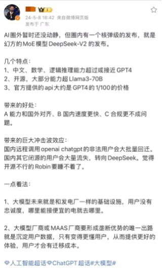 乐信接入DeepSeek近一年 本地化部署助力业务数智化发展