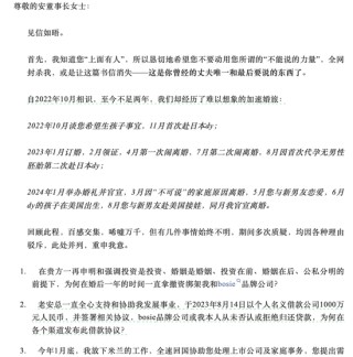 豪门恩怨！信邦制药董事长被前夫长文开撕！股民：股价怎么走？