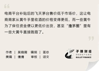 茅台坐不住了