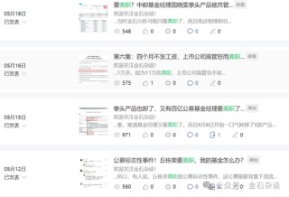 搜狐[人人顺配资]百亿公募经理3年亏了63%！招商基金王牌基金经理可能也要离职了...