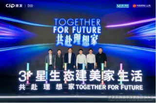 红星美凯龙召开千商生态创新大会 构建行业多方共融发展新蓝图