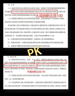 谁“偷走了”我的纳指ETF收益？