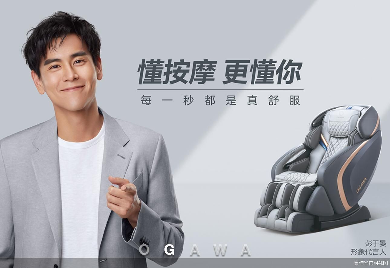 业绩连降 奥佳华的按摩椅生意为何不赚钱-第1张图片