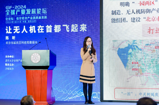 陈昕：延庆区几乎90%的经济产值和收入都来自于中关村延庆园-第1张图片