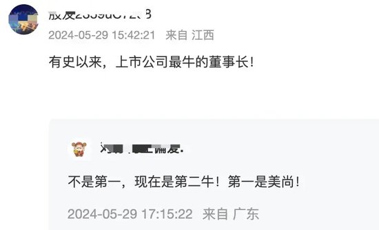 话题:扬帆配资A股惊现“最牛董事长”，自称身体不适拒绝监管沟通-第1张图片