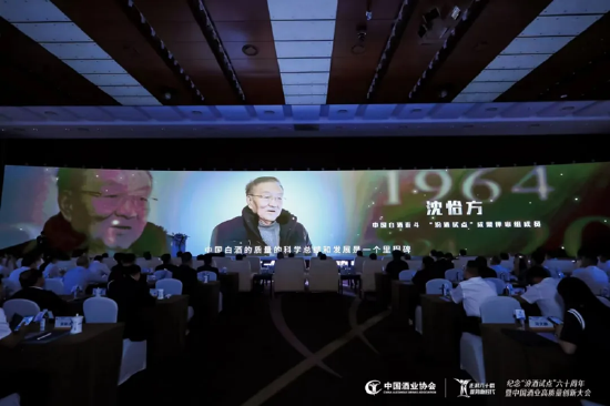 哔哩哔哩:宏牛操盘澎湃六十载 蓬勃新时代——纪念“汾酒试点”60周年暨中国酒业高质量创新大会隆重举行-第2张图片