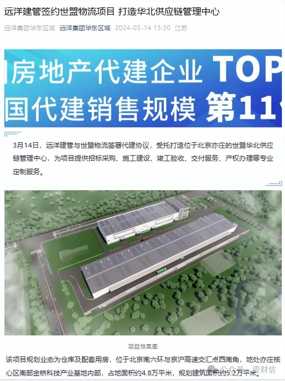 月刊:永华证券世盟股份IPO：两版招股书数据有调整，资产并购致募投项目变更-第2张图片