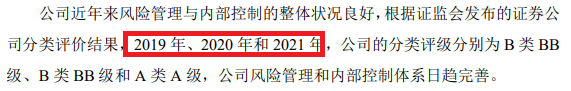 抖音:申银优配开源证券招股书少披露罚单是故意还是疏忽？应付债券3年增长近10倍远超同行|中小券商IPO-第5张图片