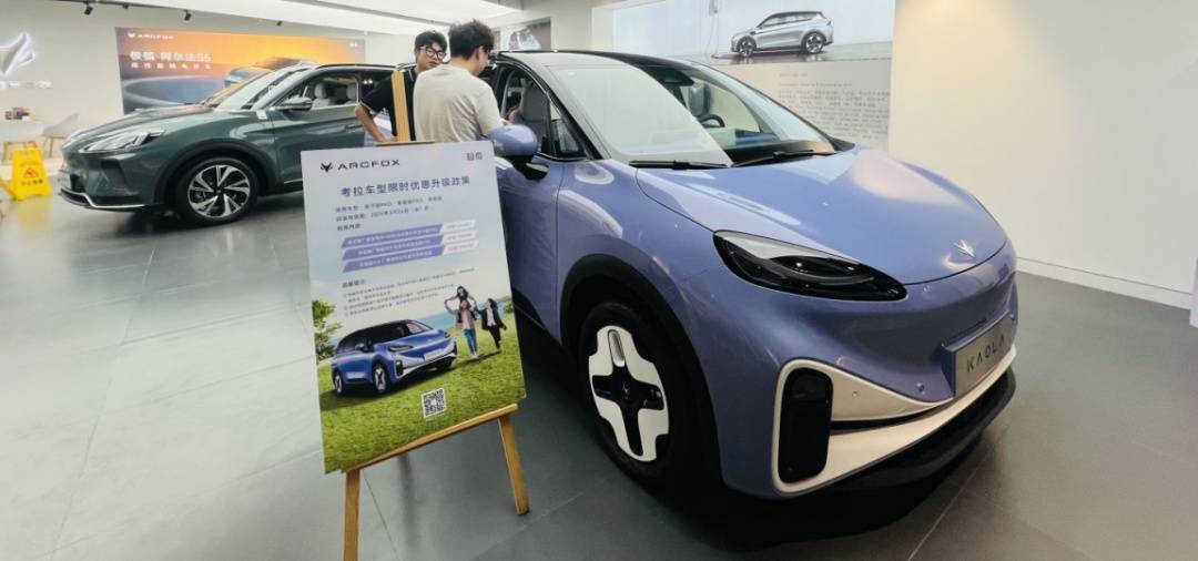 抖音:昊天资本优惠力度“拉满”！利好密集释放，车市升温！-第4张图片