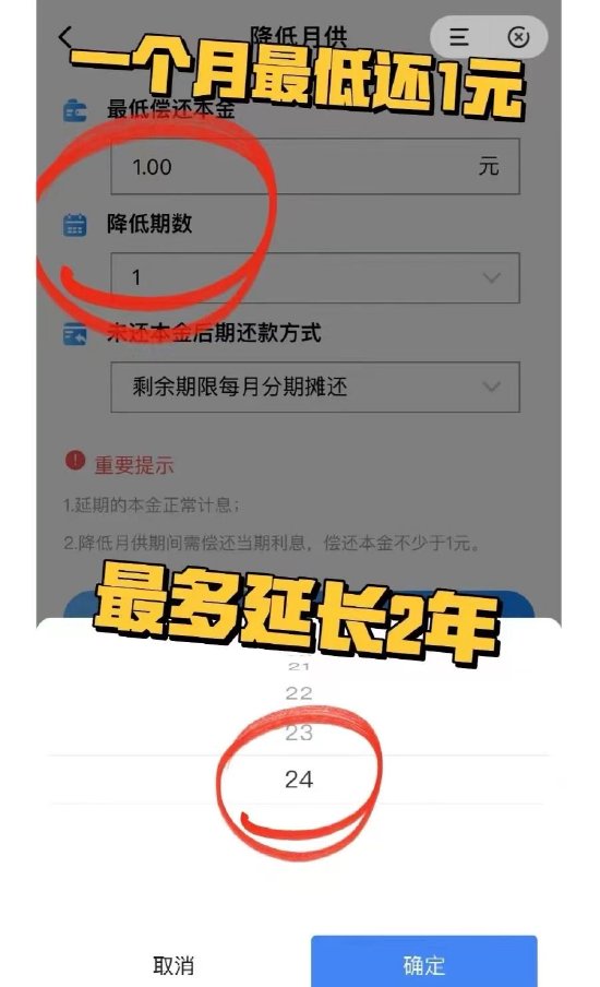 动态:富灯网房贷月供可最低还1元？建行回应：确有此事，但后期需偿还更多利息-第1张图片