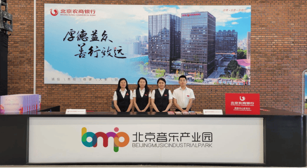 月刊:广瑞网北京农商银行携手2024第四届北京国际音响展震撼来袭-第1张图片