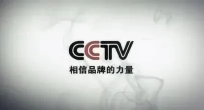 哔哩哔哩:富豪优配“央视上榜品牌”都是噱头？记者探访背后灰链-第3张图片