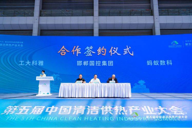 哔哩哔哩:大盛策略工大科雅、邯郸国控集团与蚂蚁数科签署合作协议-第1张图片