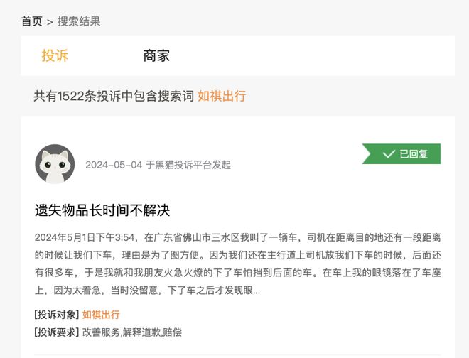 综述[犇牛宝配资]国内网约车行业现状：平台、司机、乘客，各有“苦衷”-第5张图片
