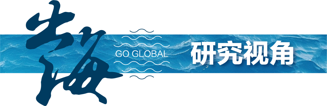 搜狐[金牛策略]出海·总量篇—天风证券深度研究：A股财报里的中国企业出海图-第3张图片