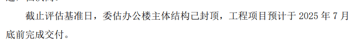 潇湘晨报[鸿阳股配资]孩子王欲花4.9亿元买房办公 自称快速发展却净利润持续下滑-第1张图片