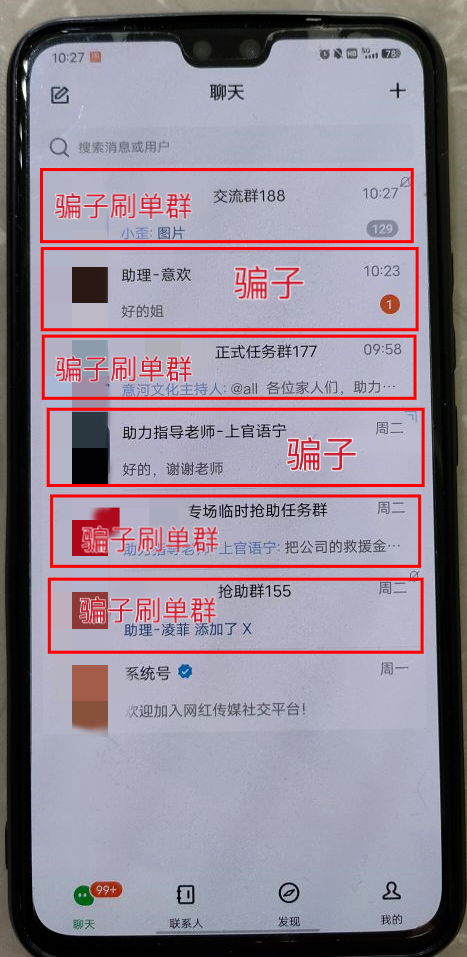 月记[e路配资]“100人的群99个骗子，你就是那只肥羊！”-第3张图片