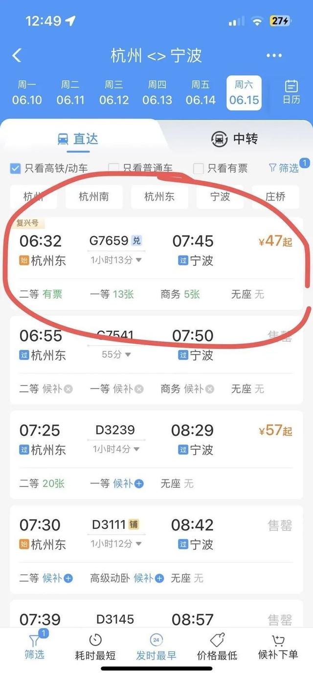 潇湘晨报[牛牛配资]心动了！杭州到长沙，高铁票只要267元？-第3张图片