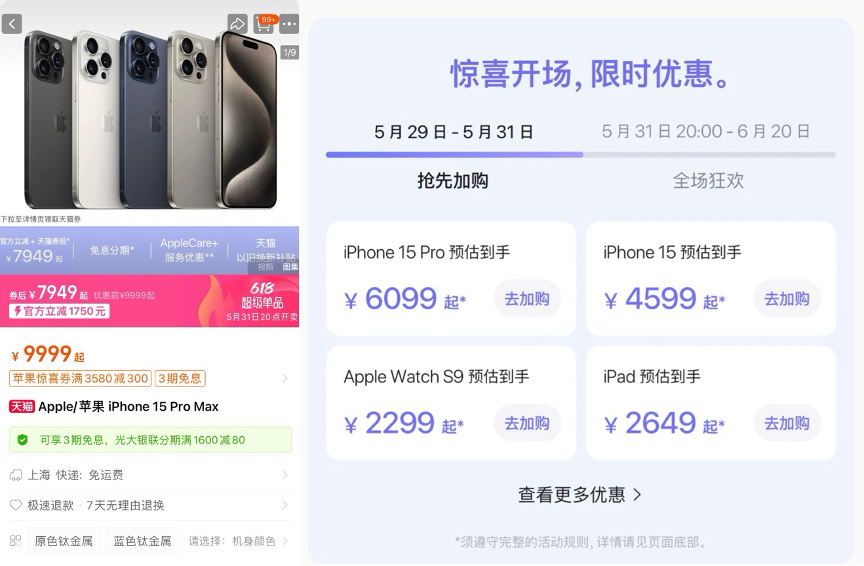 日记[东方财富配资]消费电子备战618：iPhone降价促销，折叠屏受捧，AI终端尚需市场培育-第1张图片