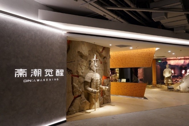 日记[天猫配资]探秘古秦奇境，XR重塑历史！6.1「秦潮觉醒沉浸探索体验」引领国潮潮流！-第2张图片