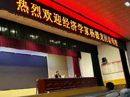 日记[云禧配资]杨德龙回访母校夏邑县高级中学演讲：建议先不要考虑专业，先考虑名校，金融是大多数人的理想选择-第1张图片