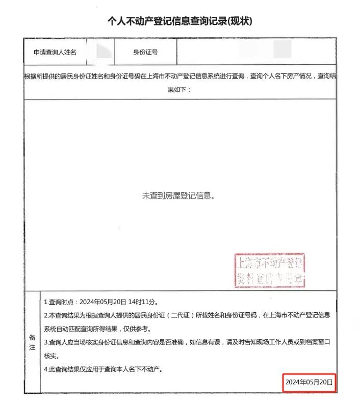日记[高忆管理]中海旧将操刀，上海网红盘现“蹊跷认购”-第1张图片