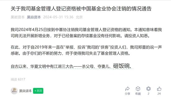 动态[股易配配资]金融圈奇葩！怒怼投资人：江湖大仇！-第1张图片