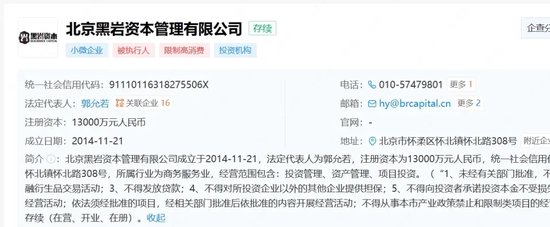 动态[股易配配资]金融圈奇葩！怒怼投资人：江湖大仇！-第4张图片