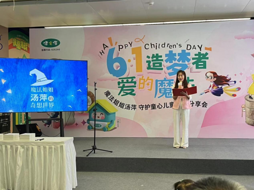 话题[中盈股配吧]“用爱陪伴 健康成长”，健之佳儿童节主题活动顺利开展-第3张图片