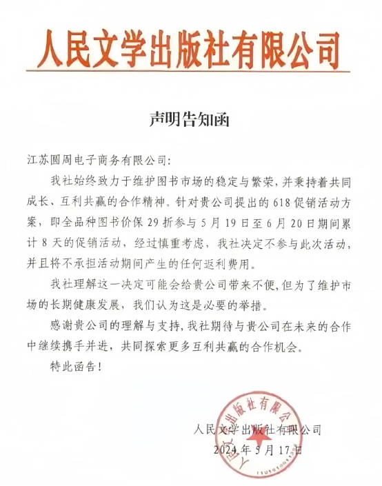 动态[亿本配资]劣质童书、高价纸书、抵制电商，图书商为何只“仇视”京东？-第6张图片