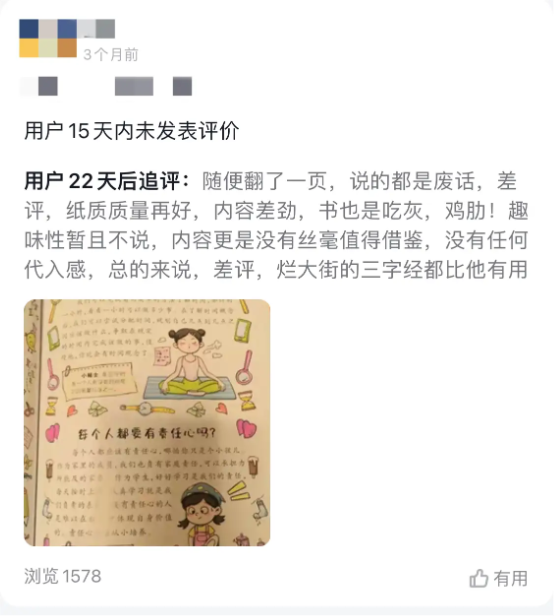 动态[亿本配资]劣质童书、高价纸书、抵制电商，图书商为何只“仇视”京东？-第9张图片