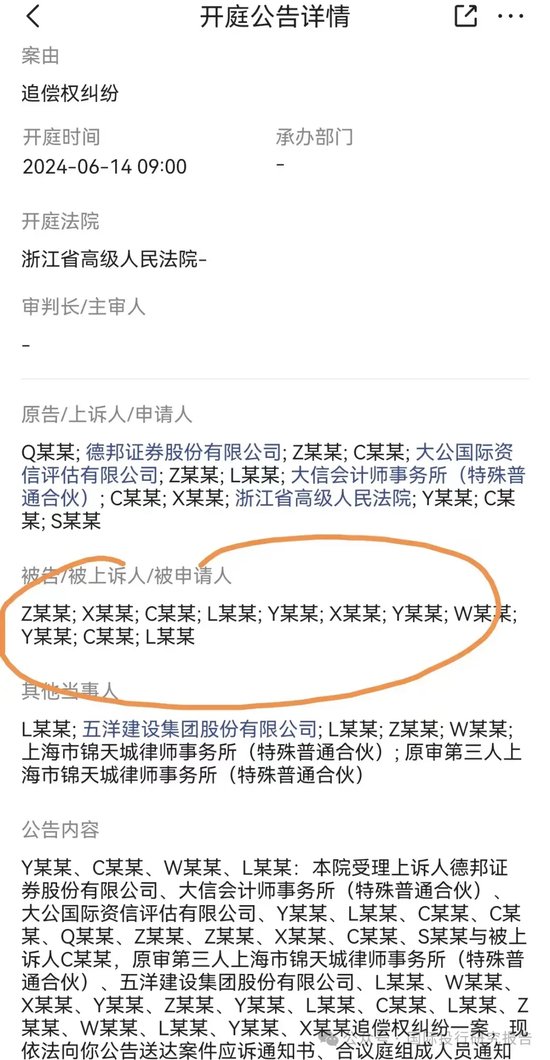 第一财经[股神配资]恒大案证监会发出清晰声音：普华永道中信建投等中介机构准备赔钱吧！-第1张图片