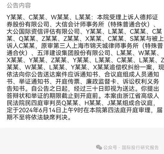 第一财经[股神配资]恒大案证监会发出清晰声音：普华永道中信建投等中介机构准备赔钱吧！-第3张图片