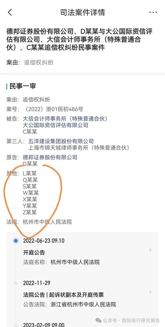 第一财经[股神配资]恒大案证监会发出清晰声音：普华永道中信建投等中介机构准备赔钱吧！-第4张图片