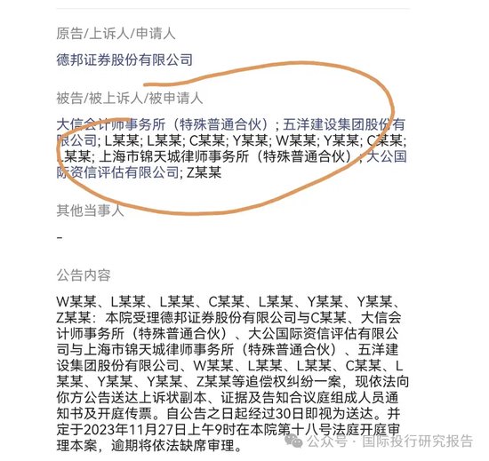 第一财经[股神配资]恒大案证监会发出清晰声音：普华永道中信建投等中介机构准备赔钱吧！-第6张图片