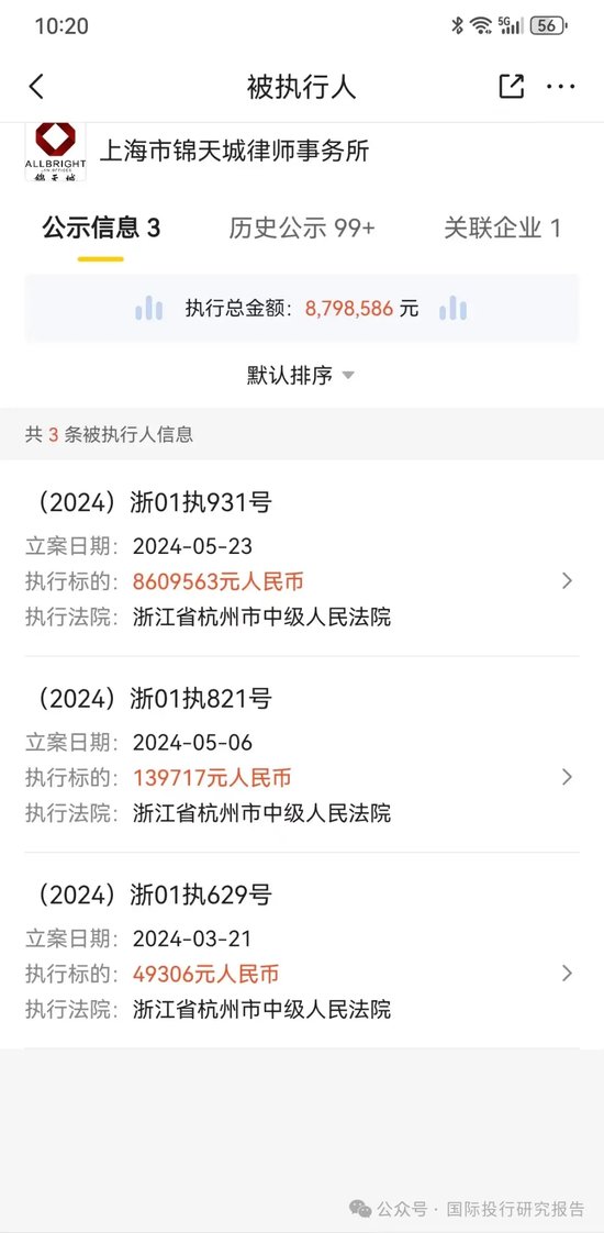 第一财经[股神配资]恒大案证监会发出清晰声音：普华永道中信建投等中介机构准备赔钱吧！-第7张图片