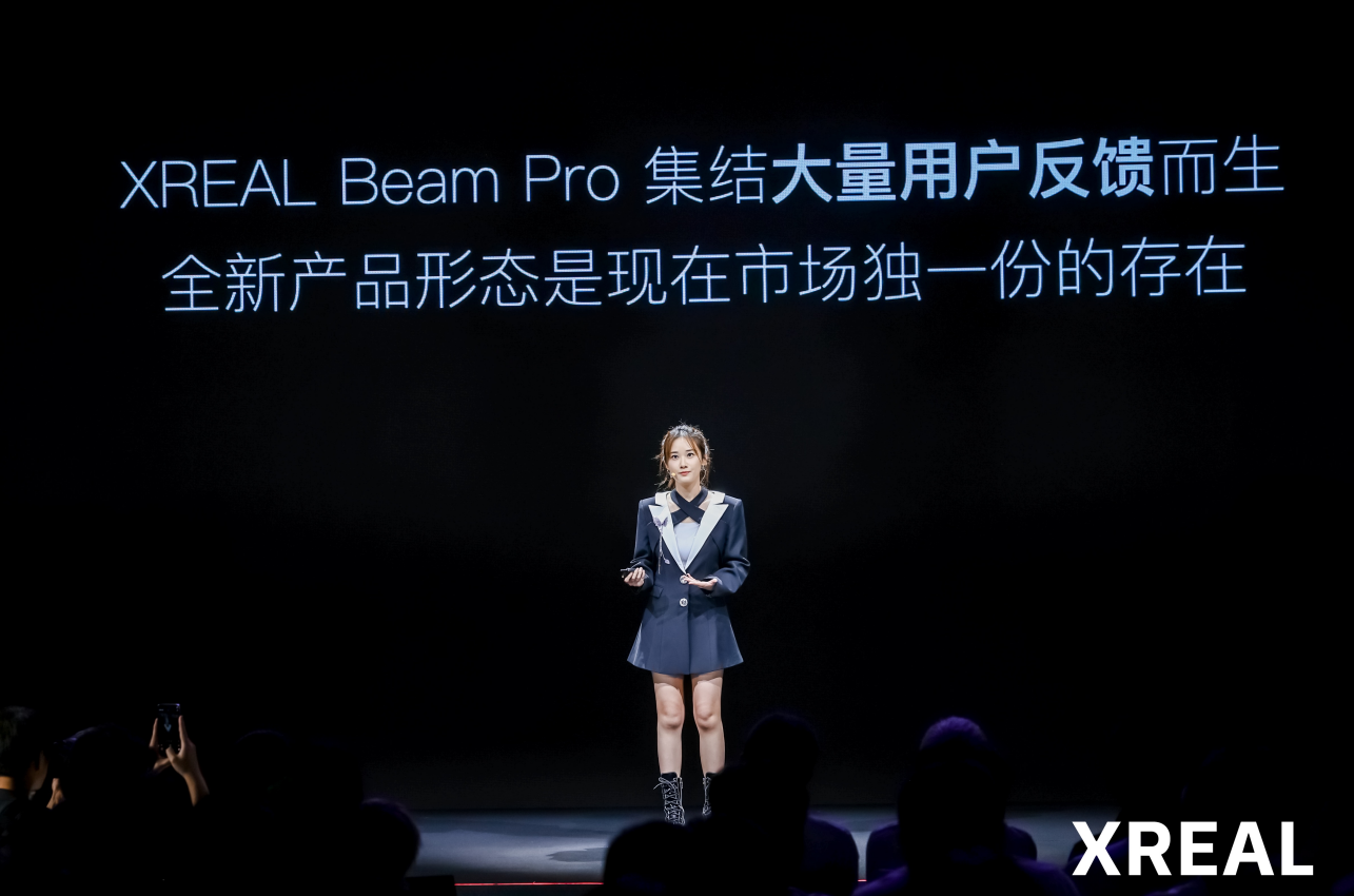 资讯[龙腾配资]XREAL Beam Pro 新品发布：空间影像/空间娱乐/空间系统三大内容定义空间计算现在-第9张图片