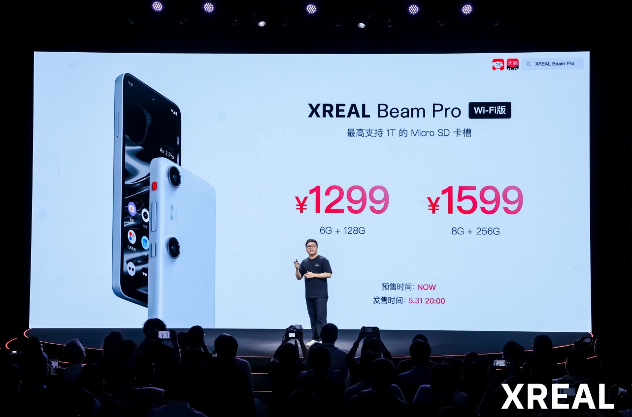资讯[龙腾配资]XREAL Beam Pro 新品发布：空间影像/空间娱乐/空间系统三大内容定义空间计算现在-第10张图片