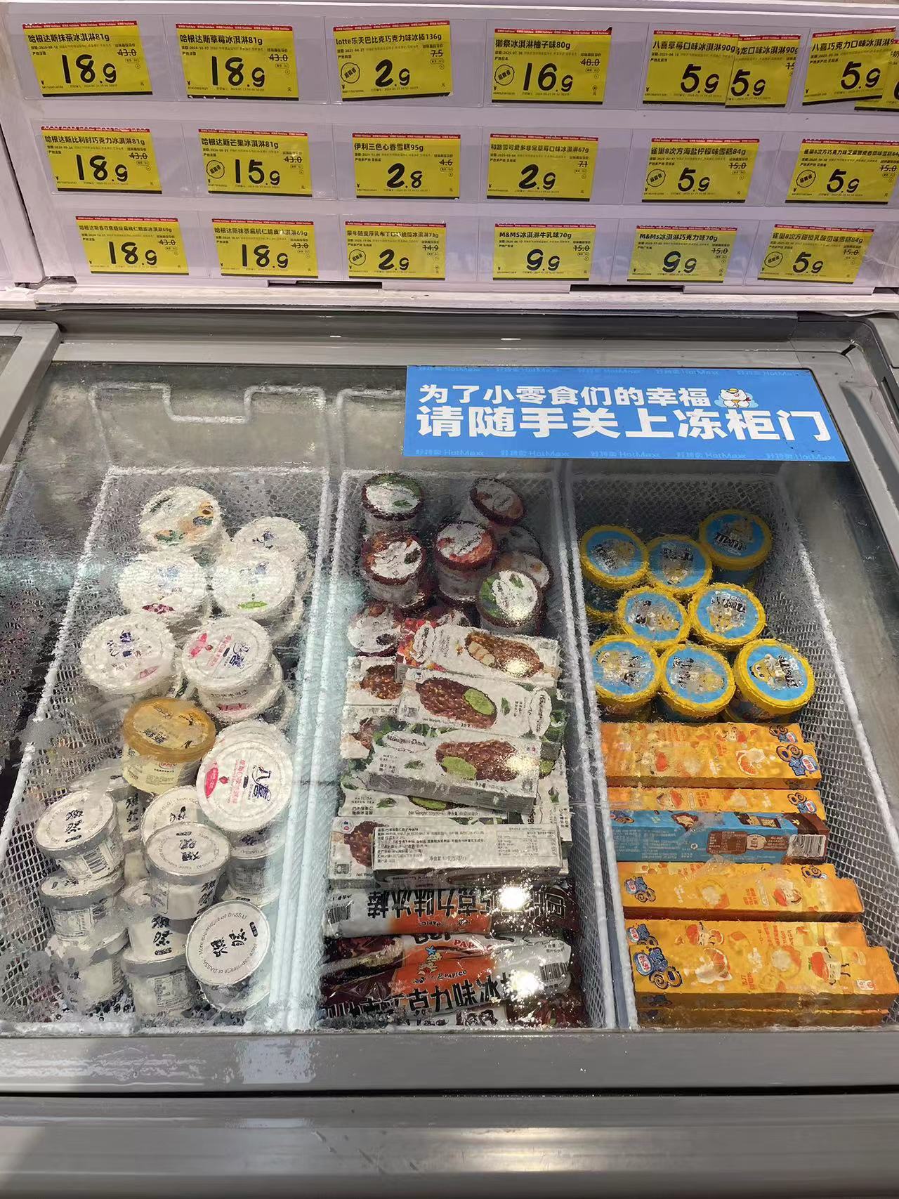 话题[融融乐]冰淇淋重回5元时代，网红品牌退潮，蒙牛伊利们笑到最后？-第1张图片