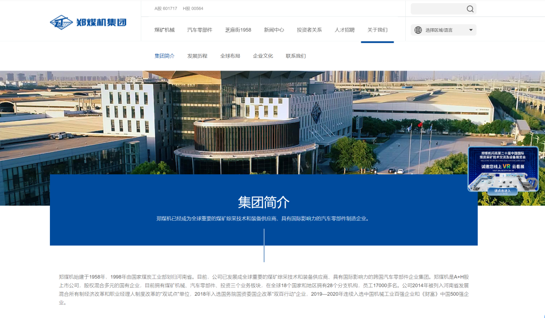 搜狐[石匠在线]踩雷！知名国企巨头公告：3亿元理财到期，仅收回不到3000万元！曾花上百亿元买理财-第2张图片