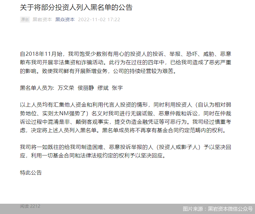 第一财经[瑞杰配资]私募被注销，怒怼投资人“砸饭碗” 年内已有超800家机构注销登记-第2张图片