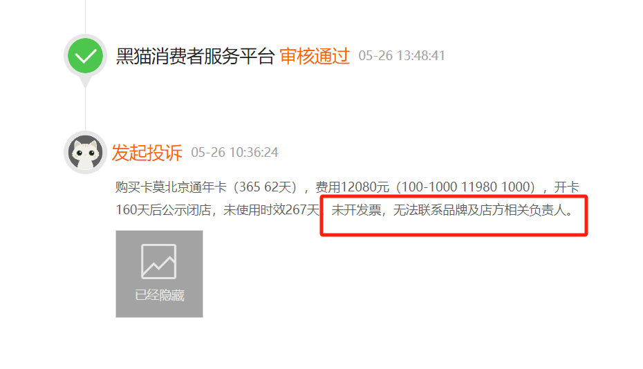 月记[牛顾问策略]卡莫瑜伽因资金链断裂永久闭店，曾获真格基金、美股上市公司投资-第5张图片