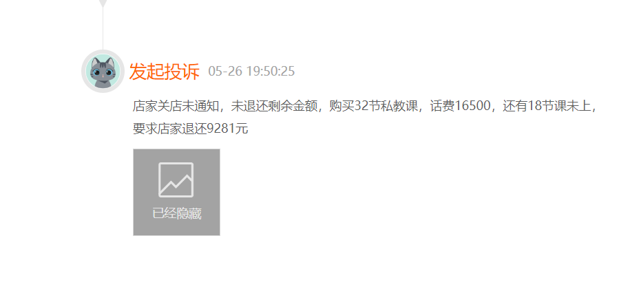 月记[牛顾问策略]卡莫瑜伽因资金链断裂永久闭店，曾获真格基金、美股上市公司投资-第8张图片