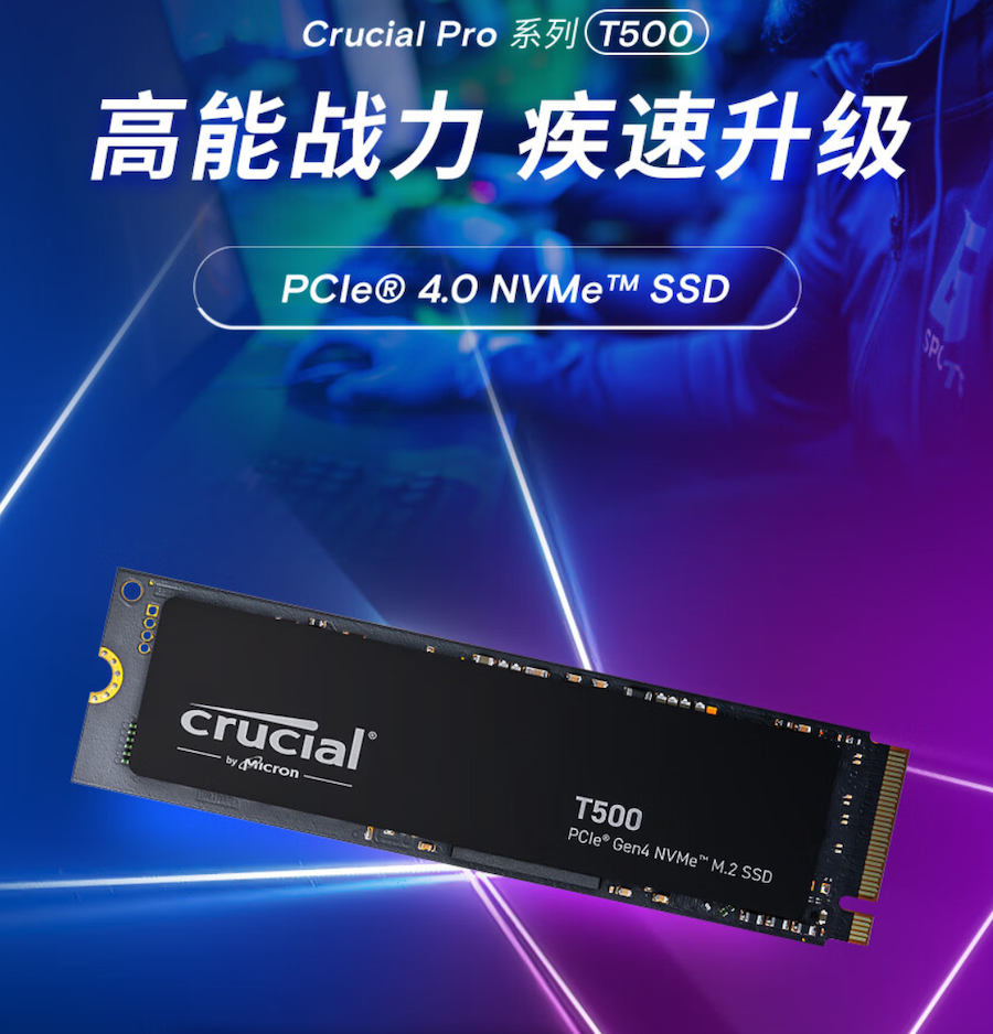 月刊[富豪优配-vip]读速 7400 MB/s：英睿达 T500 Pro 固态硬盘 2T 版 794 元探新低-第3张图片