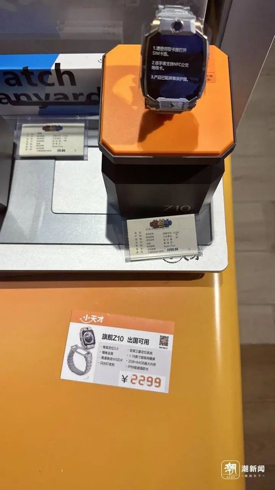 月刊[启云配资]火爆！卖到2299元！知名品牌上新仅10多天，大批小学生家长被娃缠着买它：感觉被“绑架”了，又贵又占时间-第3张图片