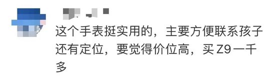 月刊[启云配资]火爆！卖到2299元！知名品牌上新仅10多天，大批小学生家长被娃缠着买它：感觉被“绑架”了，又贵又占时间-第7张图片